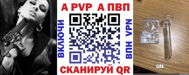 А ПВП кристаллы  что такое   Брянск 