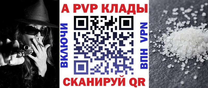 А ПВП крисы CK Брянск