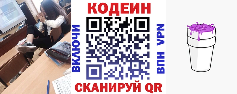 дарнет шоп  Брянск  OMG tor  Кодеиновый сироп Lean напиток Lean (лин) 