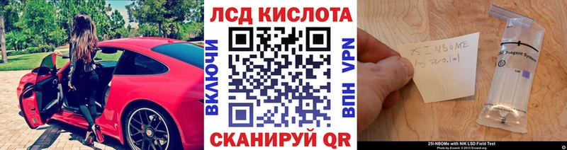 Марки 25I-NBOMe 1500мкг  где найти   Брянск 